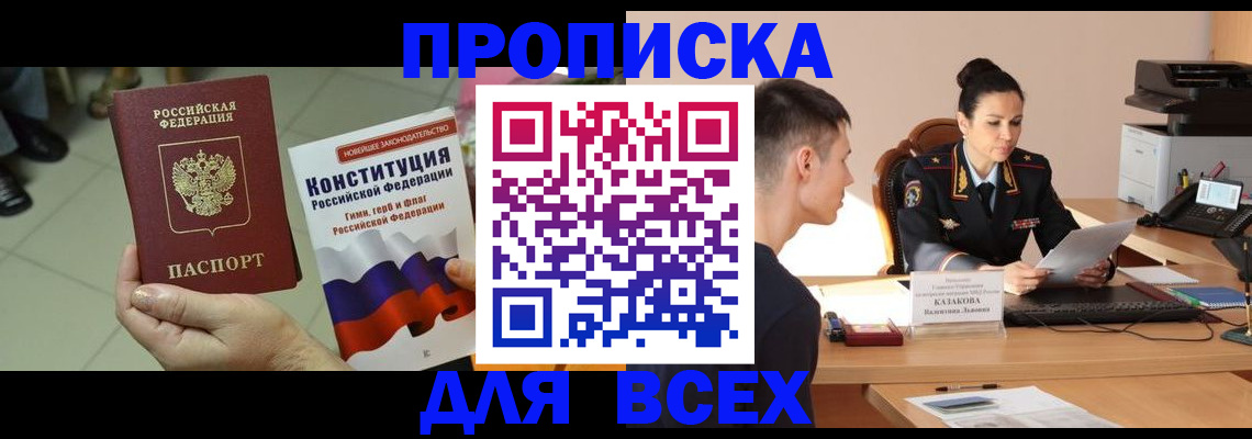 прописка ребенка в Каргате